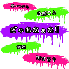 [LINEスタンプ] ネオンホラーの日常メッセージ