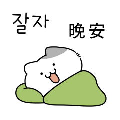 [LINEスタンプ] かわいい子猫,キキ 2 (韓国語/台湾語)の画像（メイン）