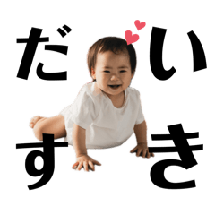 [LINEスタンプ] 逞生ちゃん登場⑹