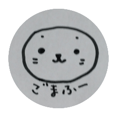 [LINEスタンプ] ごまふー、百面相