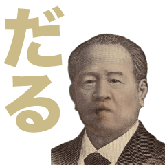 [LINEスタンプ] 面白い偉人【煽り・うざい】の画像（メイン）