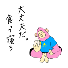 [LINEスタンプ] ぴんくゴリラパイセン