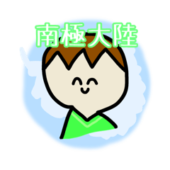 [LINEスタンプ] 「どすんこ」のみのたっぷりスタンプ！