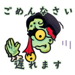 [LINEスタンプ] ゾンビのクタクタくん