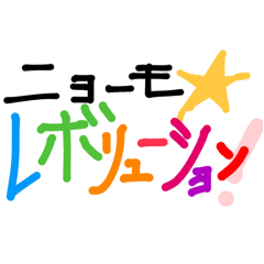 [LINEスタンプ] ほんMoney愉快な日常の画像（メイン）