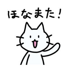 [LINEスタンプ] 大阪ねこ 待ち合わせ