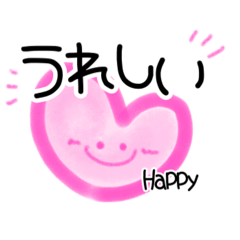 [LINEスタンプ] 【シンプル】気持ち伝えるほんわかハート