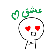 [LINEスタンプ] ウルドゥーたのしいね