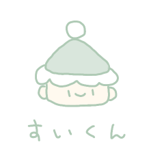 [LINEスタンプ] すいくん -SUIKUN-