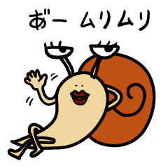 [LINEスタンプ] 片津無理男と申します