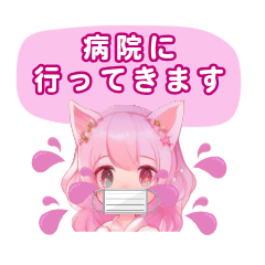 [LINEスタンプ] 体調不良の報告