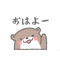 [LINEスタンプ] ゆるかわうそ