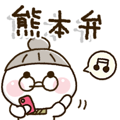 [LINEスタンプ] 熊本弁おばあちゃん✨家族連絡の画像（メイン）