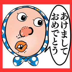 [LINEスタンプ] ⚫正月はアレンジ機能で福笑い ウザイ/変顔