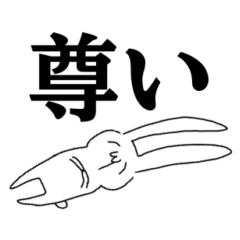 [LINEスタンプ] ヲタなうさちゃん