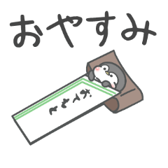 [LINEスタンプ] 小さすぎるペンギン