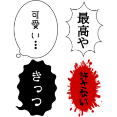 [LINEスタンプ] 組み合わせて使える吹き出しスタンプ