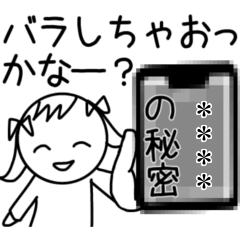 [LINEスタンプ] 彼氏に送る❤遊べる！カスタムスタンプ(笑)