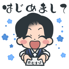 [LINEスタンプ] おむすび社長の日常会話