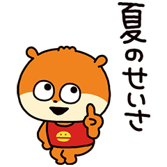 [LINEスタンプ] 夏のこねずみ