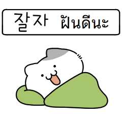 [LINEスタンプ] かわいい子猫,キキ 2 (韓国語/タイ語)