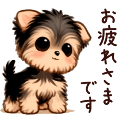 [LINEスタンプ] ヨークシャテリア 敬語の日常会話