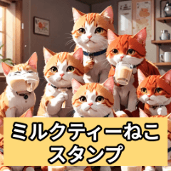 [LINEスタンプ] ミルクティーねこ