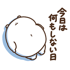 [LINEスタンプ] デブくま（やる気の出ないおデブ）の画像（メイン）