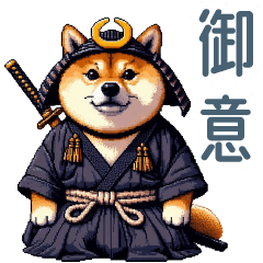 [LINEスタンプ] 侍柴犬【日常会話・連絡用】