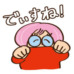 [LINEスタンプ] ピンクあたま赤とっくりのミオオ その3の画像（メイン）