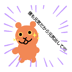 [LINEスタンプ] キモいけど優しいくまさん公開版