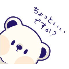 [LINEスタンプ] しろくまの一言