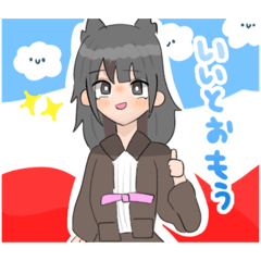 [LINEスタンプ] 狼の女の子使いにくいスタンプ