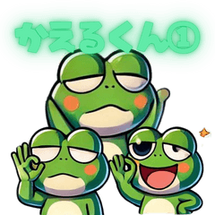 [LINEスタンプ] かえるくん すたんぷ①