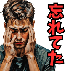 [LINEスタンプ] 男性の言い訳01