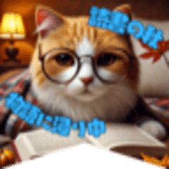 [LINEスタンプ] 秋の楽しみいっぱい！