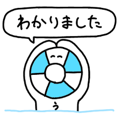 [LINEスタンプ] うきわくんスタンプ2