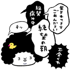 [LINEスタンプ] ふきだしで喋るぶす2