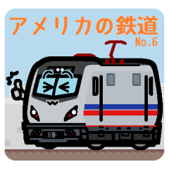 [LINEスタンプ] デフォルメアメリカの鉄道 No.06