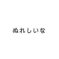 [LINEスタンプ] 誤字ってるってw