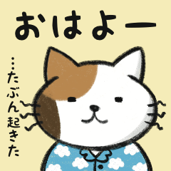 [LINEスタンプ] 挨拶系ミケ