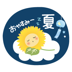 [LINEスタンプ] 夏の大人のやさしいことば［長文♡］