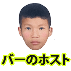 [LINEスタンプ] バーのホスト