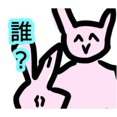 [LINEスタンプ] うさぎさん笑