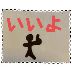 [LINEスタンプ] にぎやか棒人間スタンプ 3