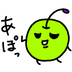 [LINEスタンプ] NEW日々生きるりんごさん あっぷるトーク1