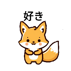 [LINEスタンプ] ミニキャラキツネ