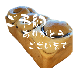 [LINEスタンプ] 街のパン屋さんのぱん12