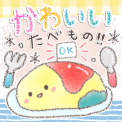 [LINEスタンプ] かわいい食べ物❤️一言添えたい敬語と連絡