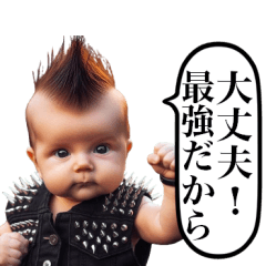 [LINEスタンプ] 毒舌煽りMAXの赤ちゃんの画像（メイン）